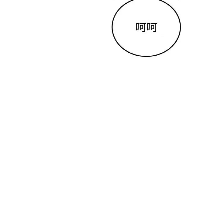 重逢的初恋是继母 当初恋变成继母-当初恋变成继母 第55话 第37页