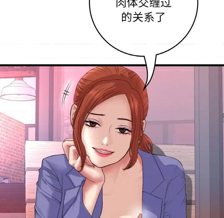 重逢的初恋是继母 当初恋变成继母-当初恋变成继母 第55话 第41页