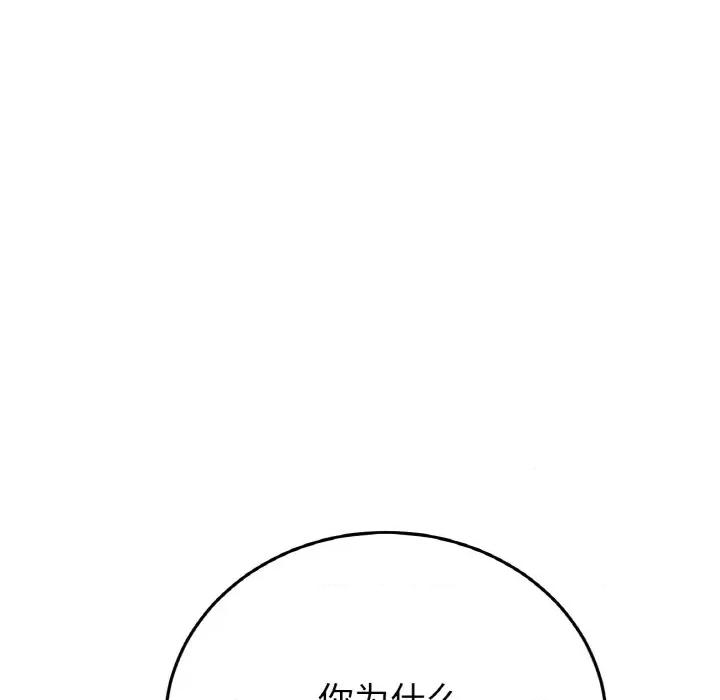 重逢的初恋是继母 当初恋变成继母-当初恋变成继母 第55话 第48页