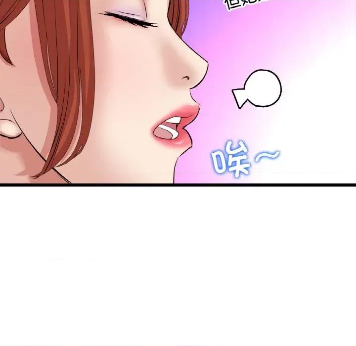重逢的初恋是继母 当初恋变成继母-当初恋变成继母 第55话 第56页