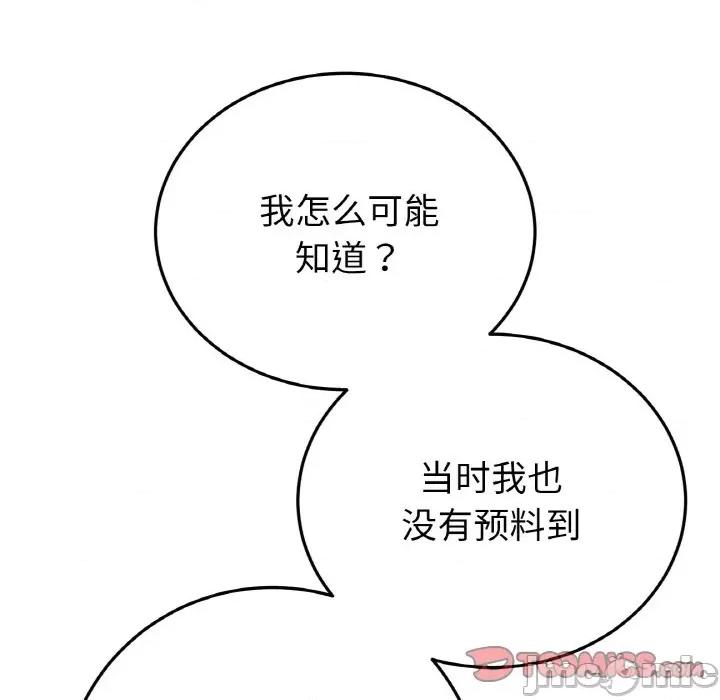 重逢的初恋是继母 当初恋变成继母-当初恋变成继母 第55话 第60页