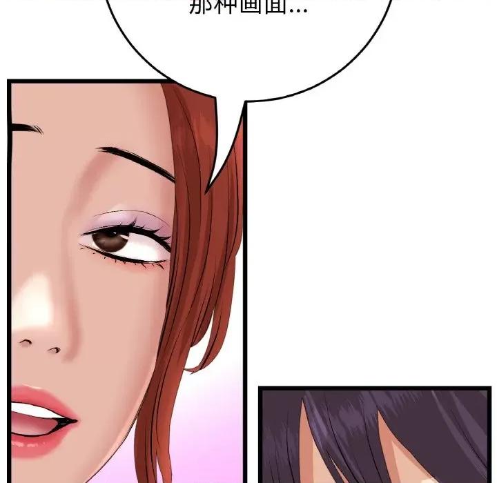 重逢的初恋是继母 当初恋变成继母-当初恋变成继母 第55话 第64页