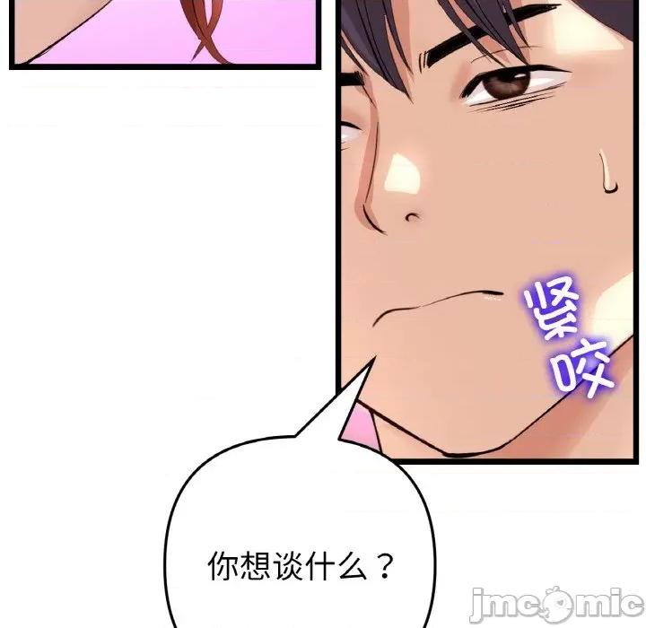 重逢的初恋是继母 当初恋变成继母-当初恋变成继母 第55话 第65页