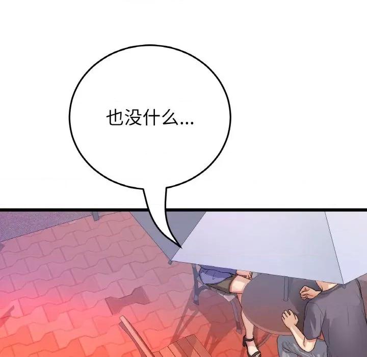重逢的初恋是继母 当初恋变成继母-当初恋变成继母 第55话 第67页