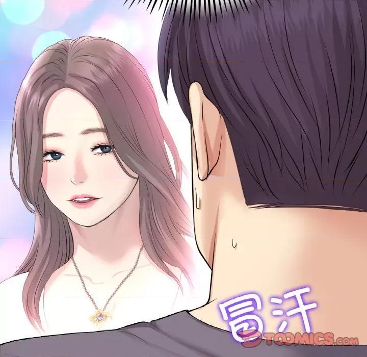 重逢的初恋是继母 当初恋变成继母-当初恋变成继母 第55话 第84页