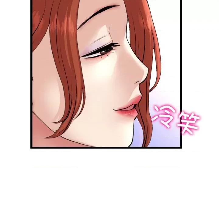 重逢的初恋是继母 当初恋变成继母-当初恋变成继母 第55话 第87页