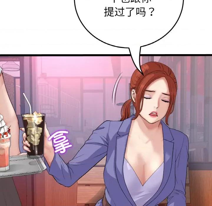 重逢的初恋是继母 当初恋变成继母-当初恋变成继母 第55话 第102页