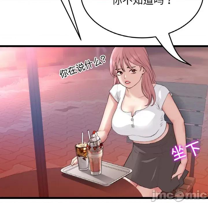 重逢的初恋是继母 当初恋变成继母-当初恋变成继母 第55话 第110页