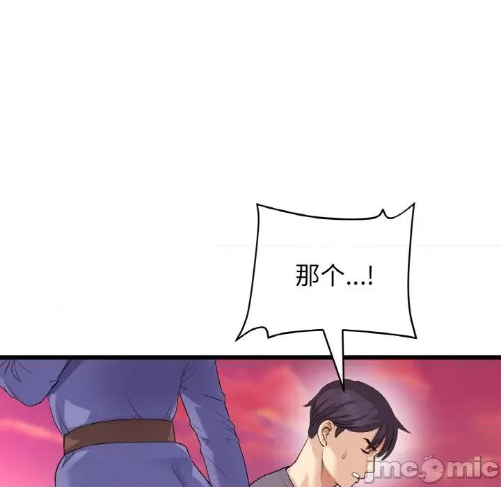 重逢的初恋是继母 当初恋变成继母-当初恋变成继母 第55话 第115页