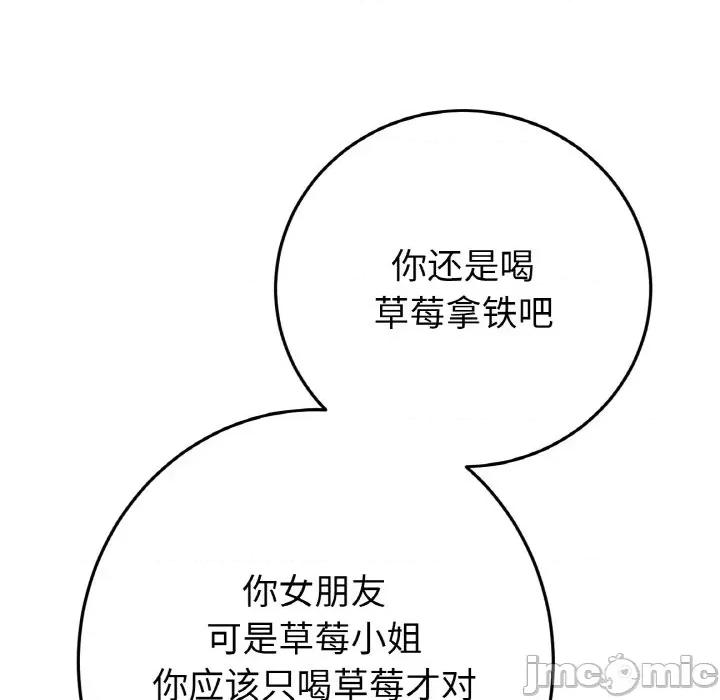 重逢的初恋是继母 当初恋变成继母-当初恋变成继母 第55话 第120页