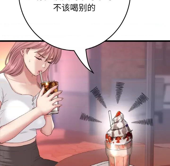 重逢的初恋是继母 当初恋变成继母-当初恋变成继母 第55话 第121页