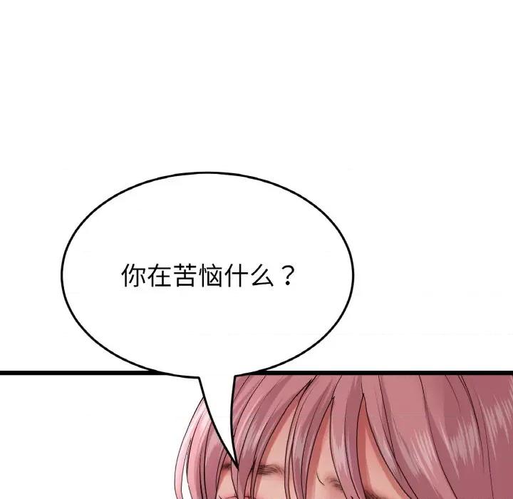 重逢的初恋是继母 当初恋变成继母-当初恋变成继母 第55话 第131页
