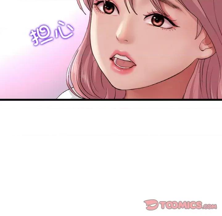 重逢的初恋是继母 当初恋变成继母-当初恋变成继母 第55话 第132页