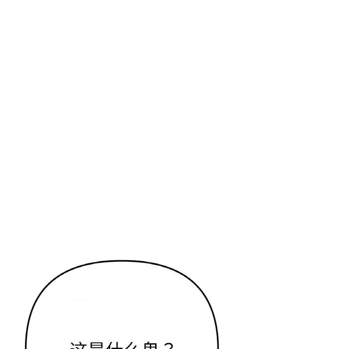 重逢的初恋是继母 当初恋变成继母-当初恋变成继母 第55话 第136页