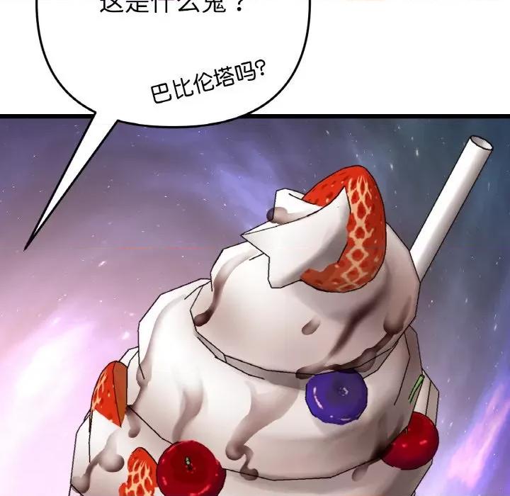 重逢的初恋是继母 当初恋变成继母-当初恋变成继母 第55话 第137页