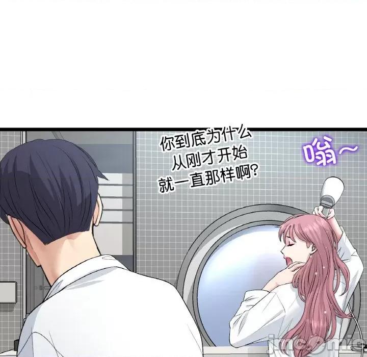重逢的初恋是继母 当初恋变成继母-当初恋变成继母 第55话 第155页