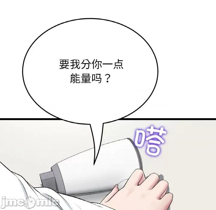 重逢的初恋是继母 当初恋变成继母-当初恋变成继母 第55话 第160页