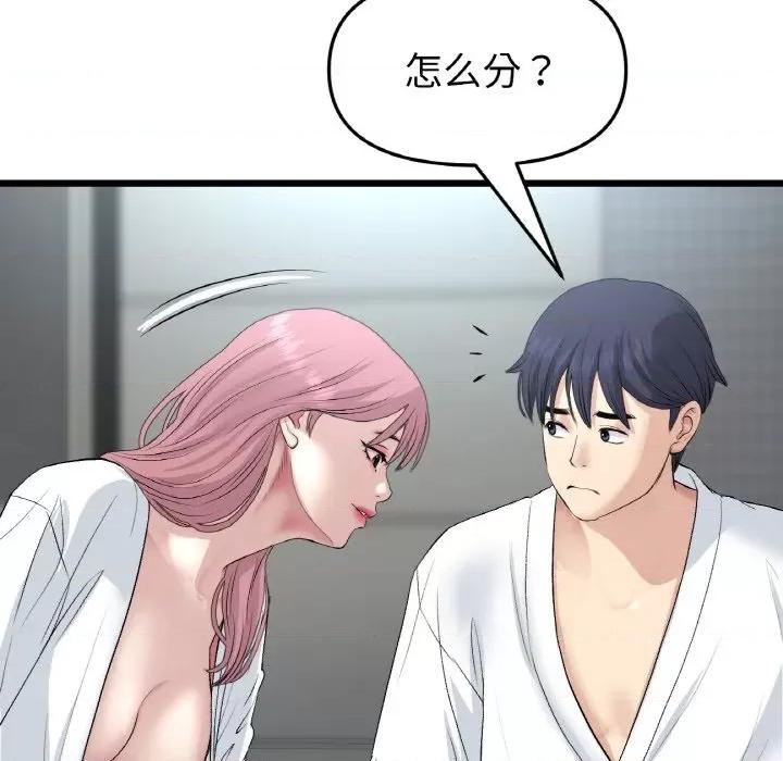 重逢的初恋是继母 当初恋变成继母-当初恋变成继母 第55话 第163页