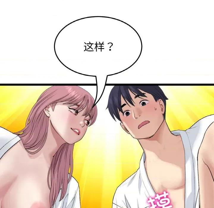 重逢的初恋是继母 当初恋变成继母-当初恋变成继母 第55话 第166页