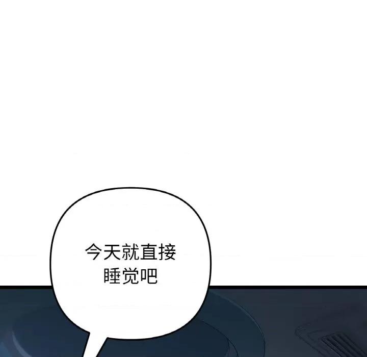 重逢的初恋是继母 当初恋变成继母-当初恋变成继母 第55话 第174页