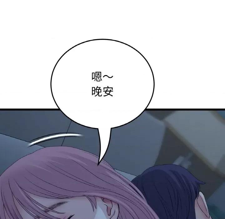 重逢的初恋是继母 当初恋变成继母-当初恋变成继母 第55话 第177页