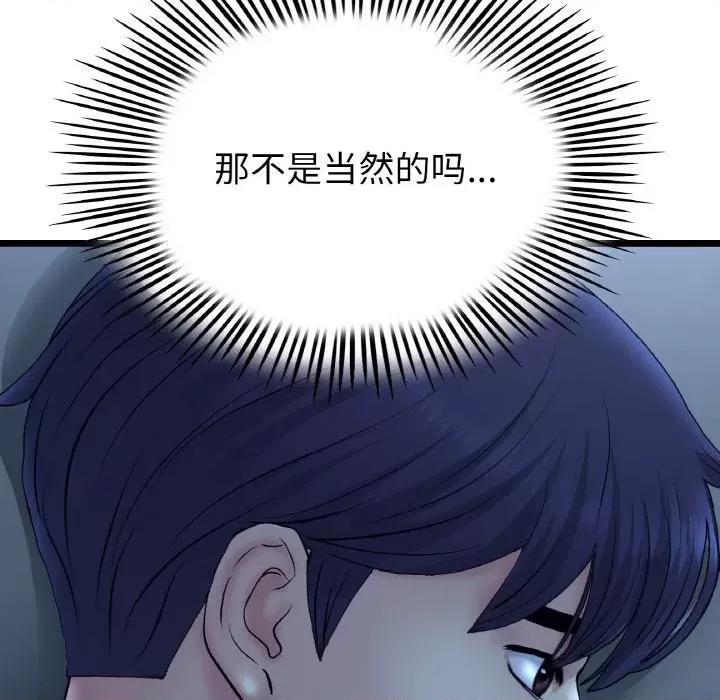 重逢的初恋是继母 当初恋变成继母-当初恋变成继母 第55话 第183页