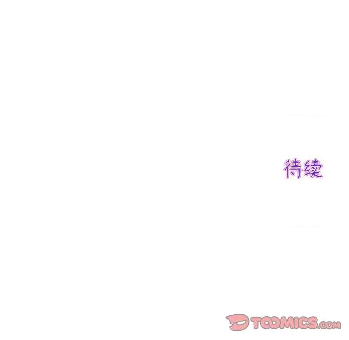 重逢的初恋是继母 当初恋变成继母-当初恋变成继母 第55话 第188页