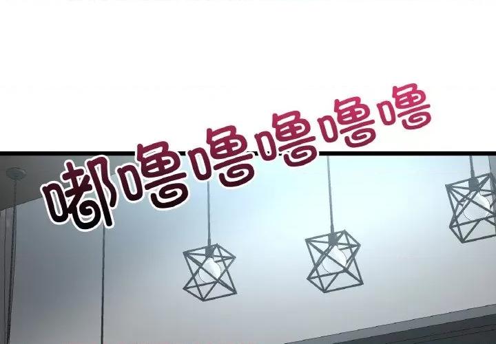 重逢的初恋是继母 当初恋变成继母-当初恋变成继母 第56话 第2页