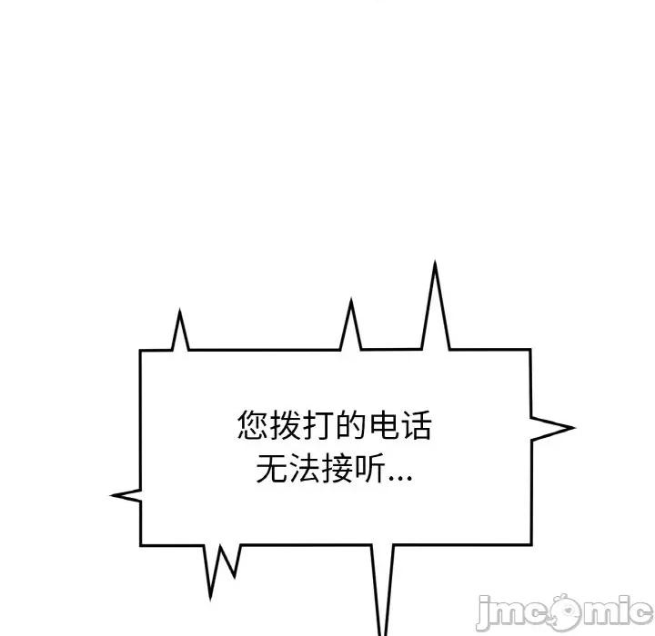 重逢的初恋是继母 当初恋变成继母-当初恋变成继母 第56话 第5页