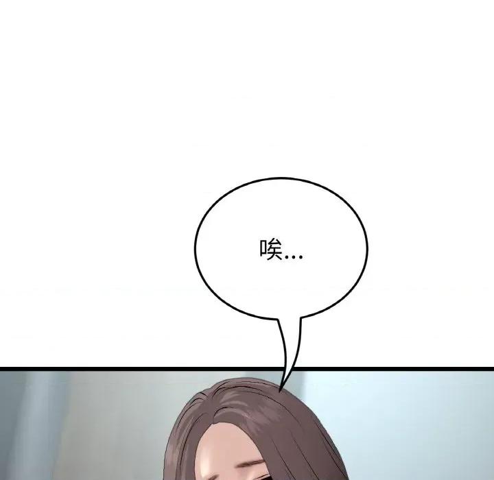 重逢的初恋是继母 当初恋变成继母-当初恋变成继母 第56话 第8页