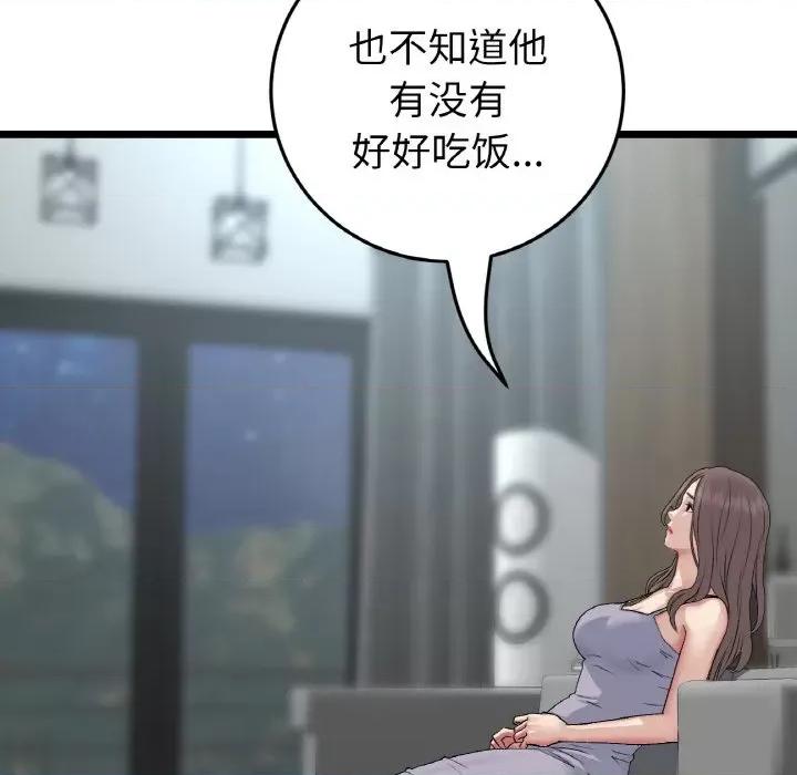 重逢的初恋是继母 当初恋变成继母-当初恋变成继母 第56话 第14页