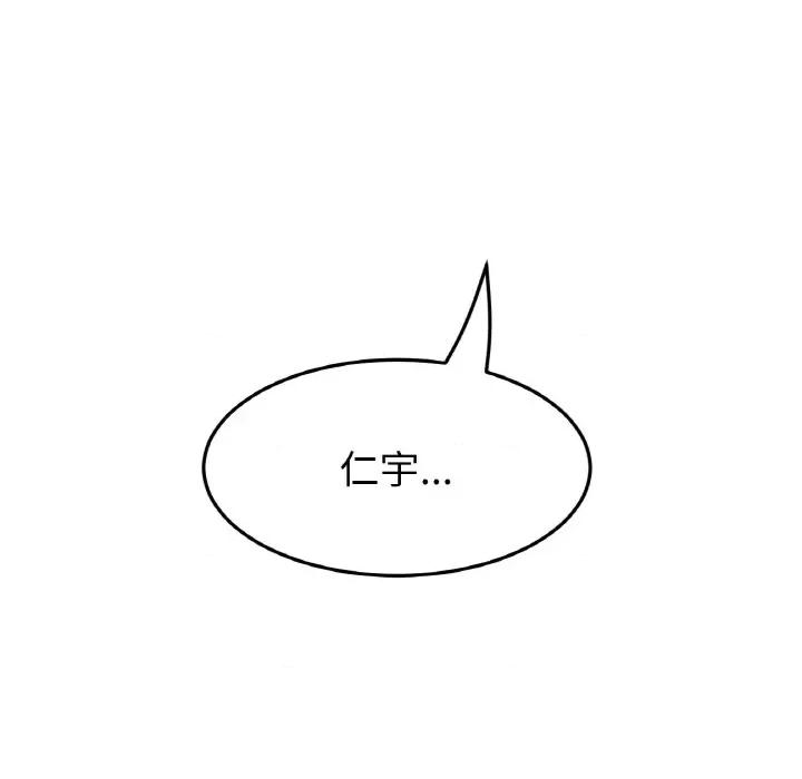 重逢的初恋是继母 当初恋变成继母-当初恋变成继母 第56话 第17页