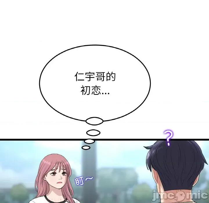 重逢的初恋是继母 当初恋变成继母-当初恋变成继母 第56话 第40页