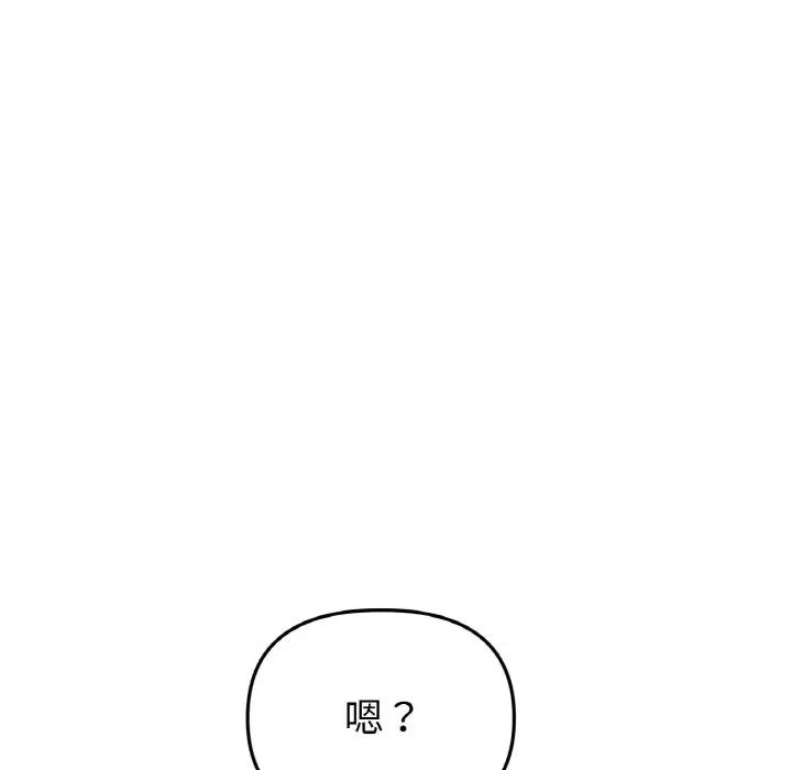 重逢的初恋是继母 当初恋变成继母-当初恋变成继母 第56话 第42页