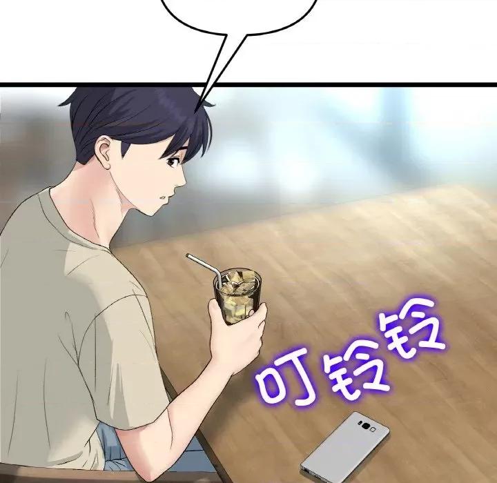 重逢的初恋是继母 当初恋变成继母-当初恋变成继母 第56话 第43页