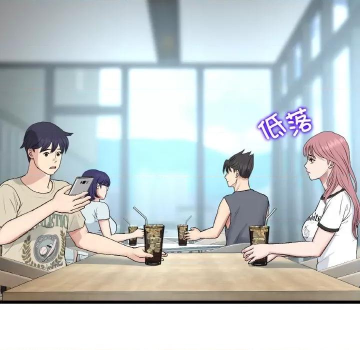 重逢的初恋是继母 当初恋变成继母-当初恋变成继母 第56话 第46页