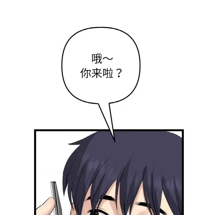 重逢的初恋是继母 当初恋变成继母-当初恋变成继母 第56话 第48页