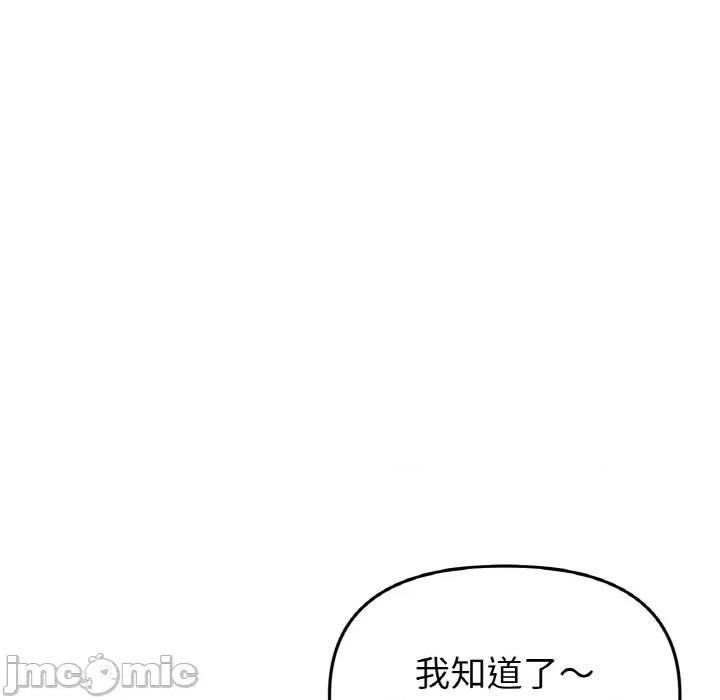 重逢的初恋是继母 当初恋变成继母-当初恋变成继母 第56话 第50页