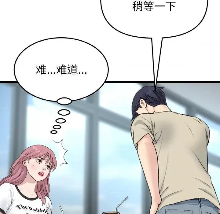 重逢的初恋是继母 当初恋变成继母-当初恋变成继母 第56话 第51页