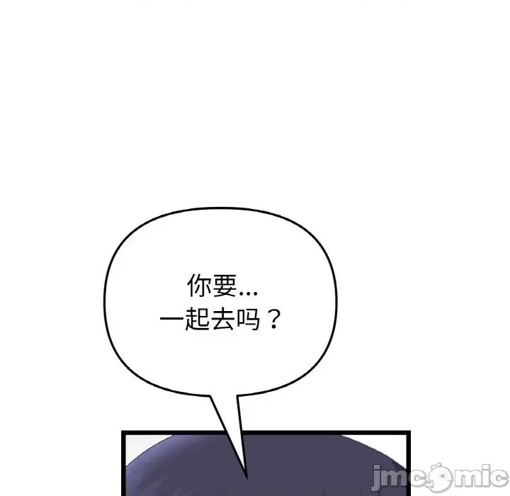 重逢的初恋是继母 当初恋变成继母-当初恋变成继母 第56话 第55页
