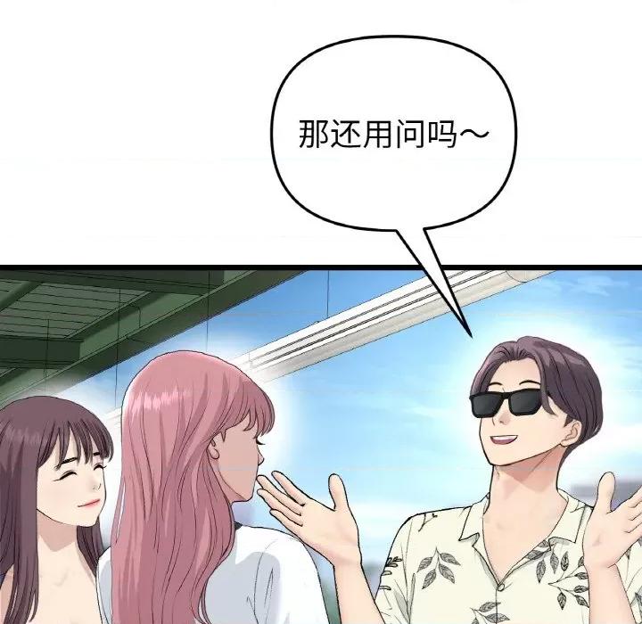 重逢的初恋是继母 当初恋变成继母-当初恋变成继母 第56话 第74页