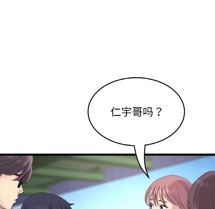 重逢的初恋是继母 当初恋变成继母-当初恋变成继母 第56话 第82页