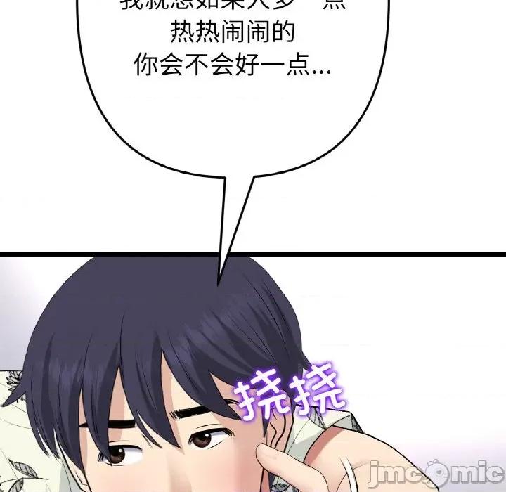 重逢的初恋是继母 当初恋变成继母-当初恋变成继母 第56话 第85页