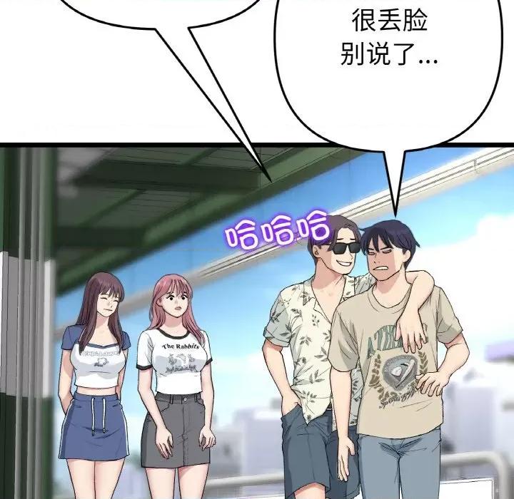 重逢的初恋是继母 当初恋变成继母-当初恋变成继母 第56话 第88页