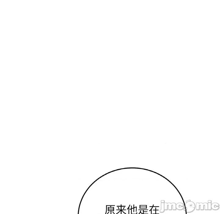 重逢的初恋是继母 当初恋变成继母-当初恋变成继母 第56话 第90页