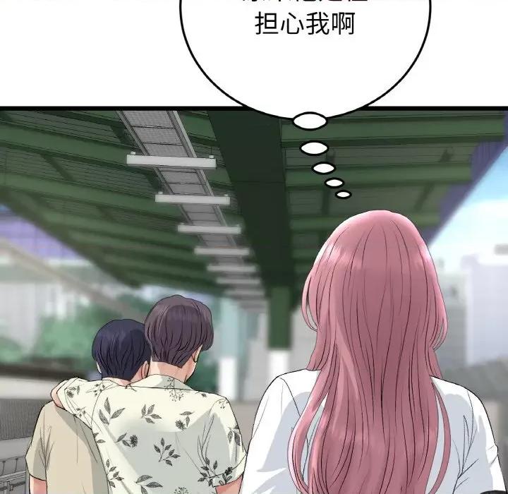 重逢的初恋是继母 当初恋变成继母-当初恋变成继母 第56话 第91页