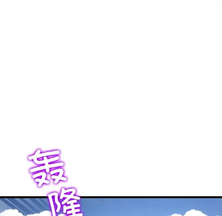 重逢的初恋是继母 当初恋变成继母-当初恋变成继母 第56话 第97页