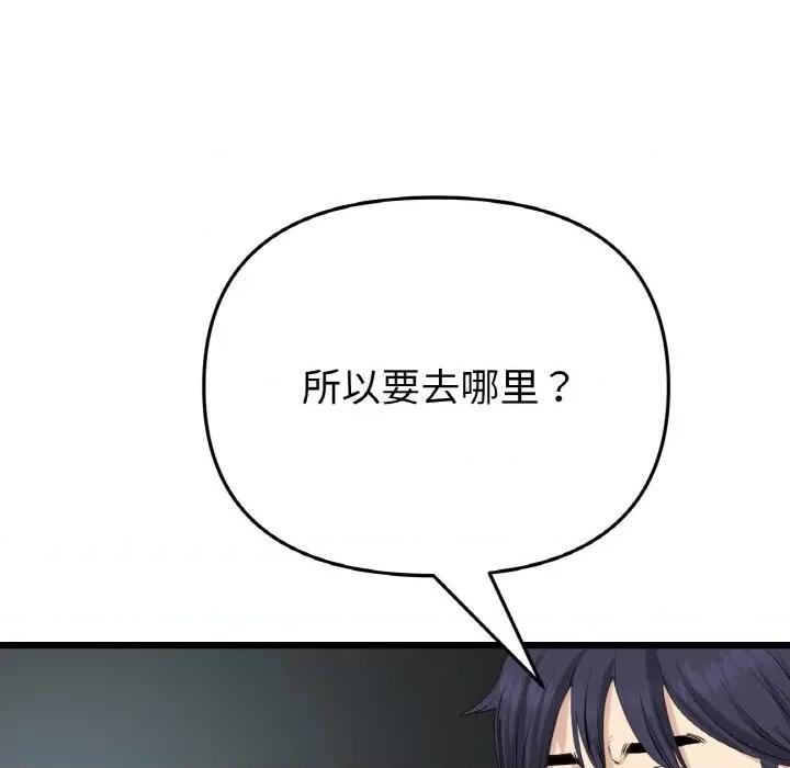 重逢的初恋是继母 当初恋变成继母-当初恋变成继母 第56话 第103页