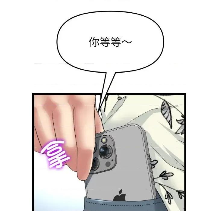 重逢的初恋是继母 当初恋变成继母-当初恋变成继母 第56话 第106页