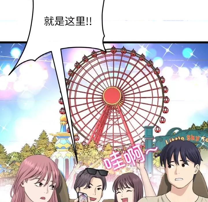 重逢的初恋是继母 当初恋变成继母-当初恋变成继母 第56话 第109页
